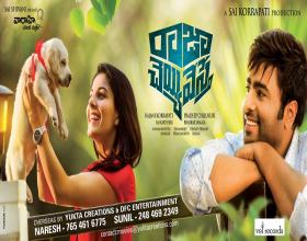 Raja Cheyyi Veste(RCV) In Overseas By Yukta Creations LLC